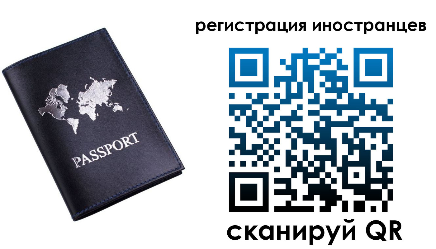 временная прописка в Новозыбкове