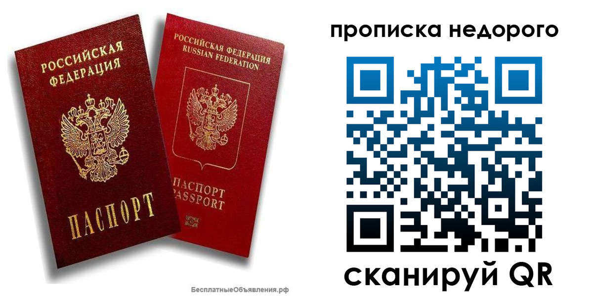 временная регистрация адрес в Новозыбкове