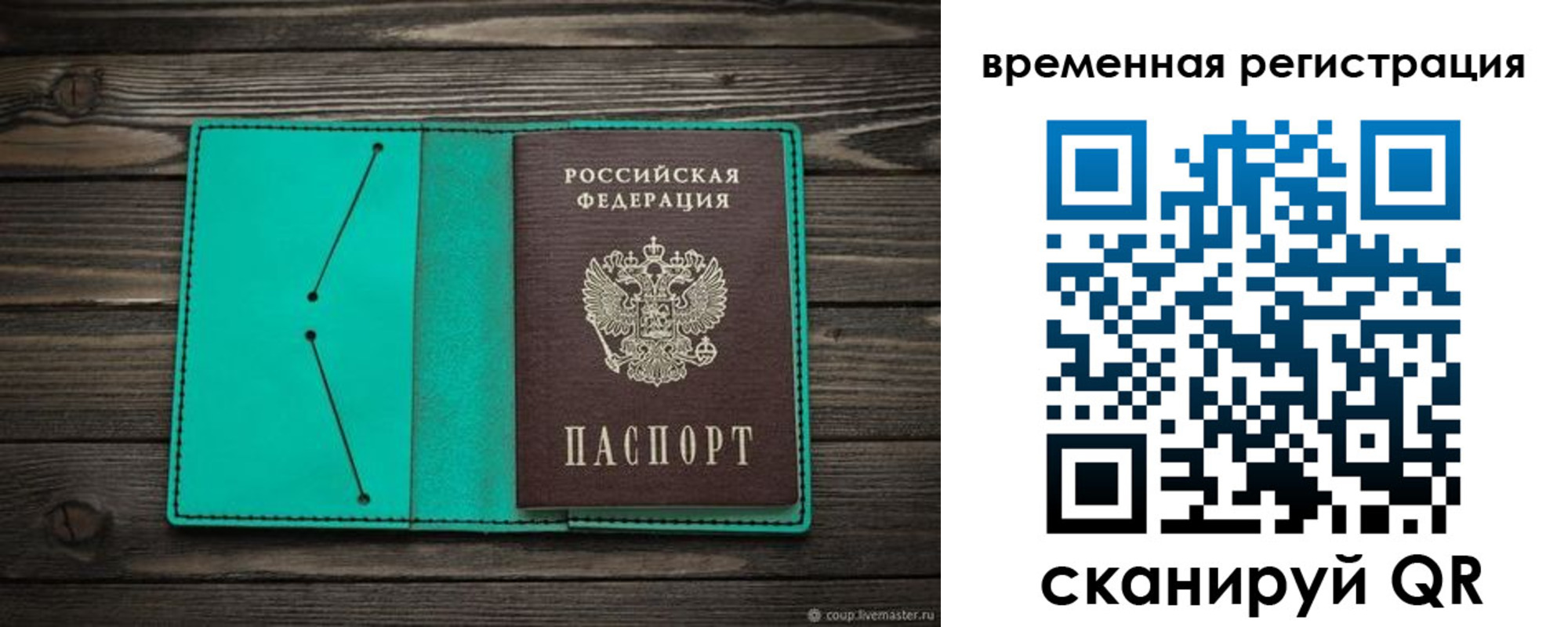 где прописаться в Новозыбкове