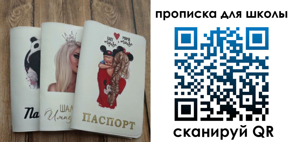 временная регистрация законно в Новозыбкове