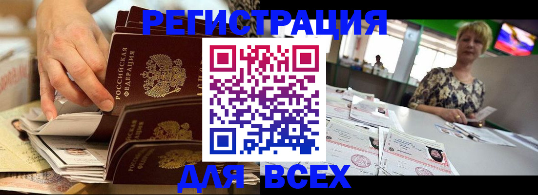 временная регистрация в Новозыбкове