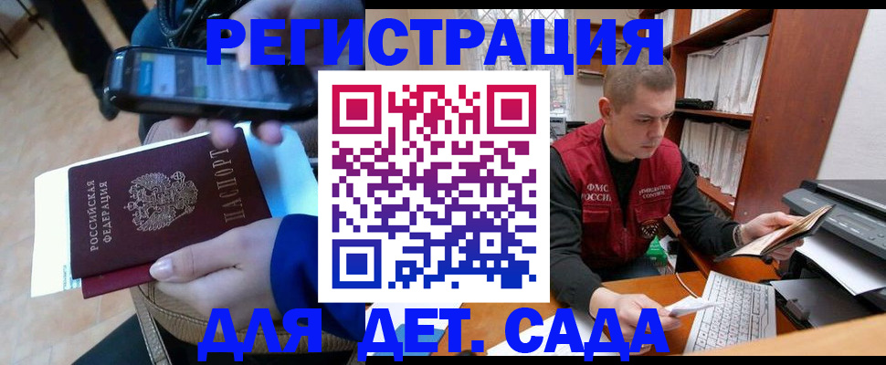 миграционный учет в Новозыбкове