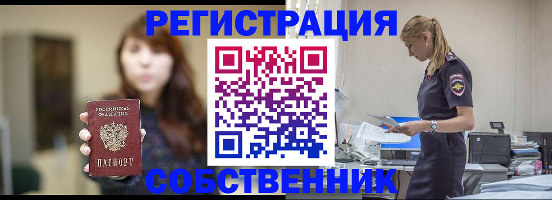 прописка для кредита в Новозыбкове