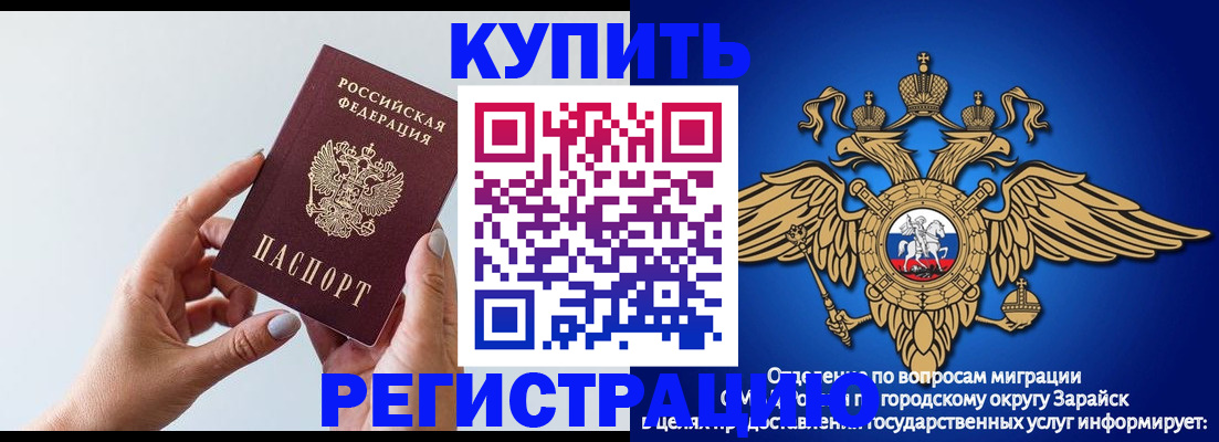 временная регистрация собственник в Новозыбкове